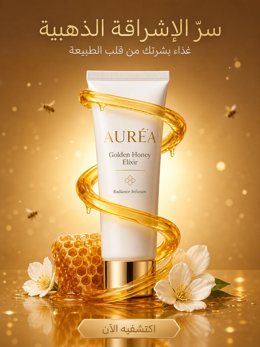 Aurea — beauty-cosmetics ad
